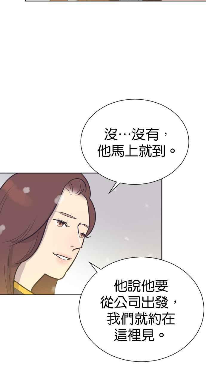 契约再婚夫妻 第93话 峻宇爸爸 第63页
