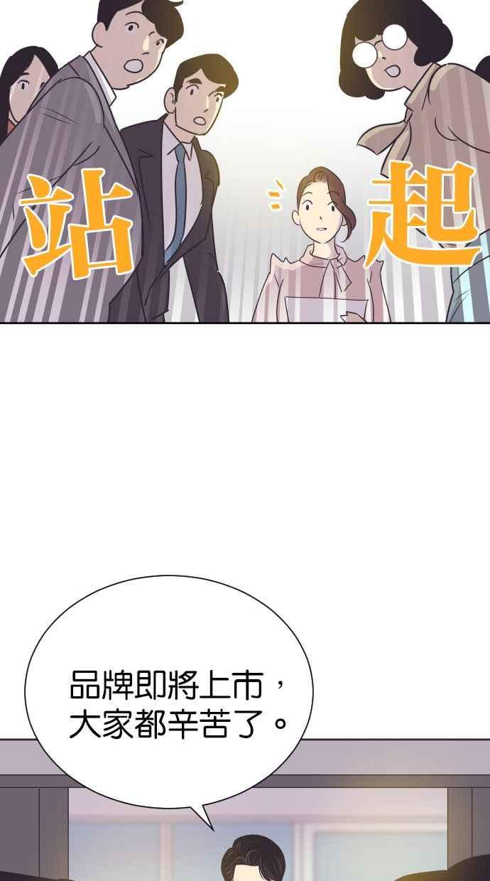 契约再婚夫妻 第93话 峻宇爸爸 第30页