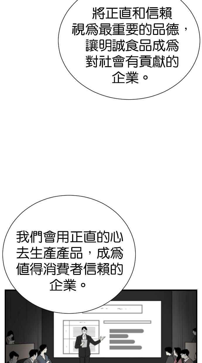 契约再婚夫妻 第93话 峻宇爸爸 第8页