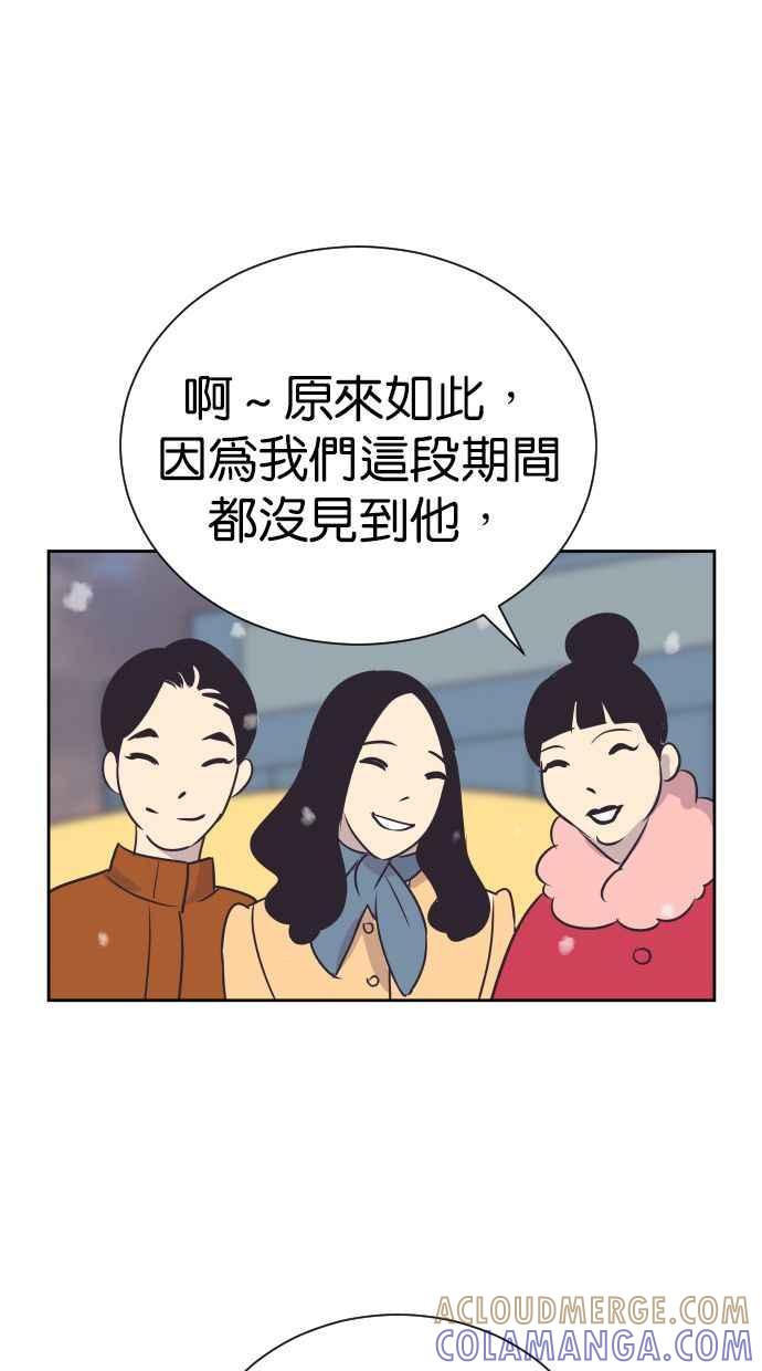 契约再婚夫妻 第93话 峻宇爸爸 第64页