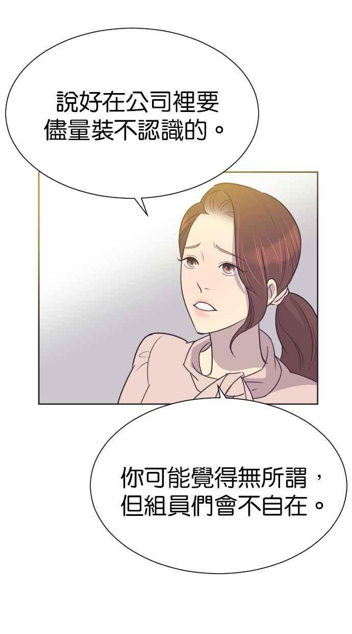 契约再婚夫妻 第93话 峻宇爸爸 第39页