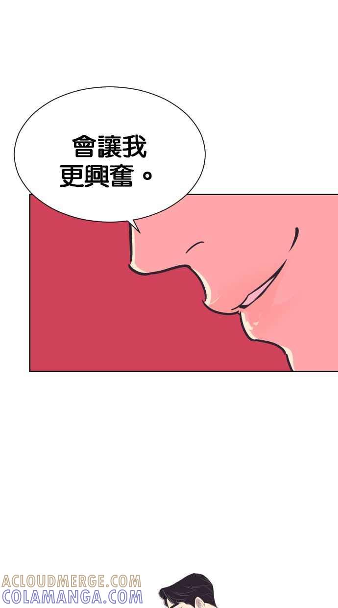 契约再婚夫妻 第93话 峻宇爸爸 第55页