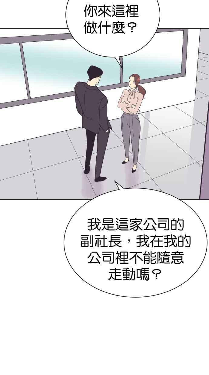 契约再婚夫妻 第93话 峻宇爸爸 第38页