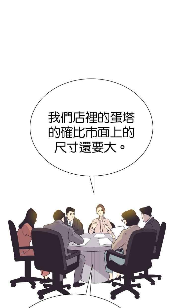 契约再婚夫妻 第93话 峻宇爸爸 第27页