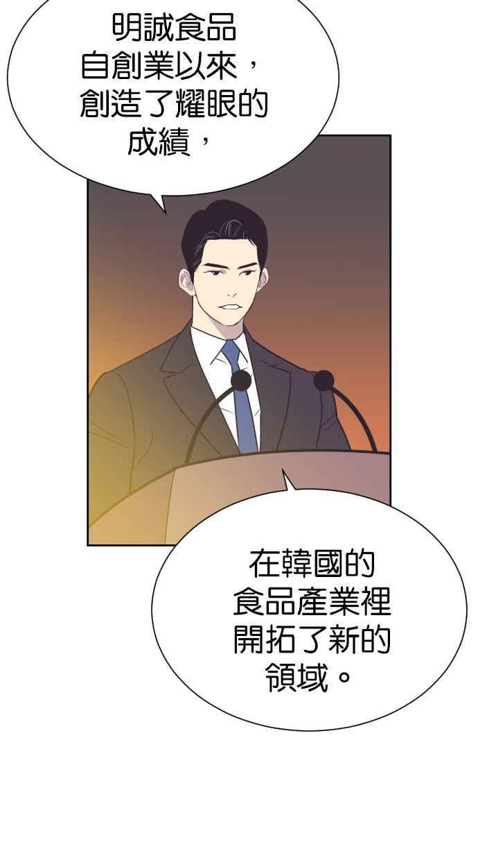 契约再婚夫妻 第93话 峻宇爸爸 第3页