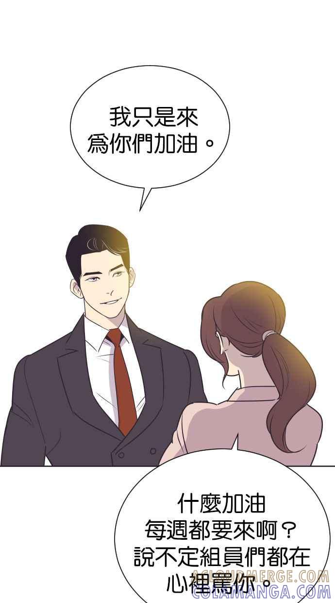契约再婚夫妻 第93话 峻宇爸爸 第40页