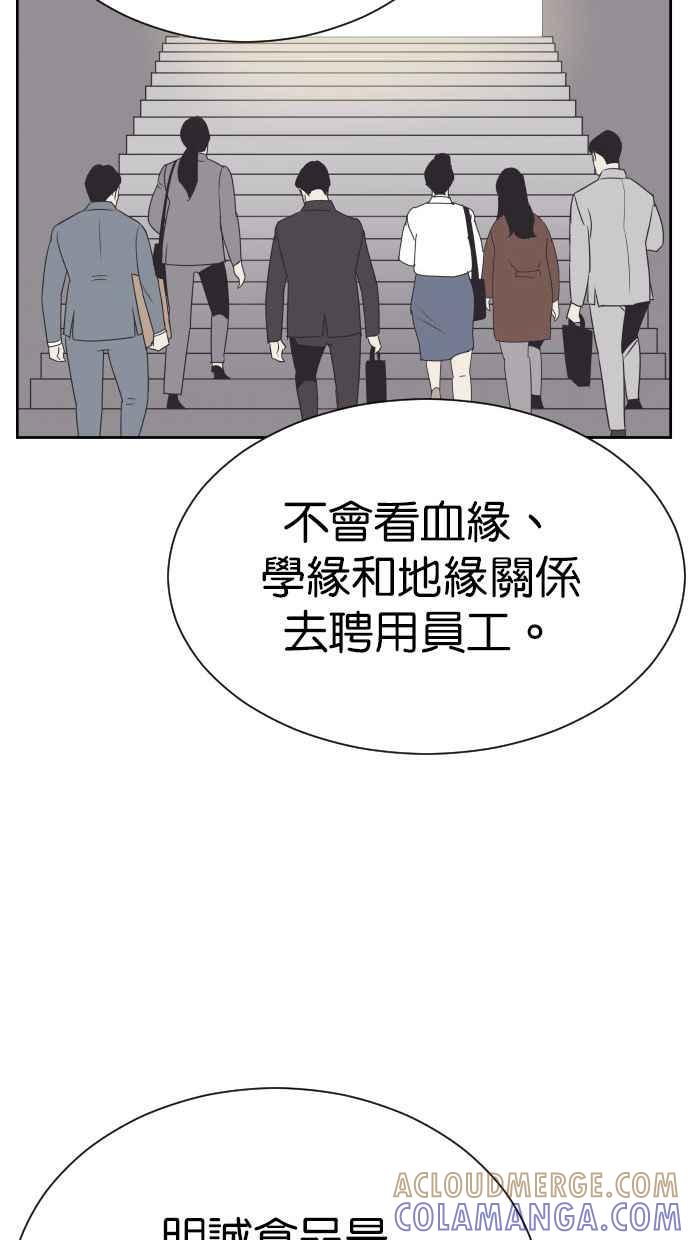 契约再婚夫妻 第93话 峻宇爸爸 第10页