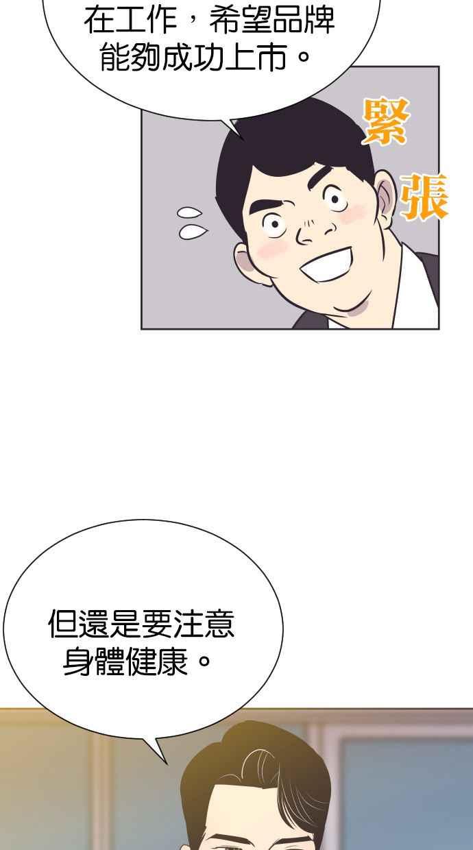 契约再婚夫妻 第93话 峻宇爸爸 第32页