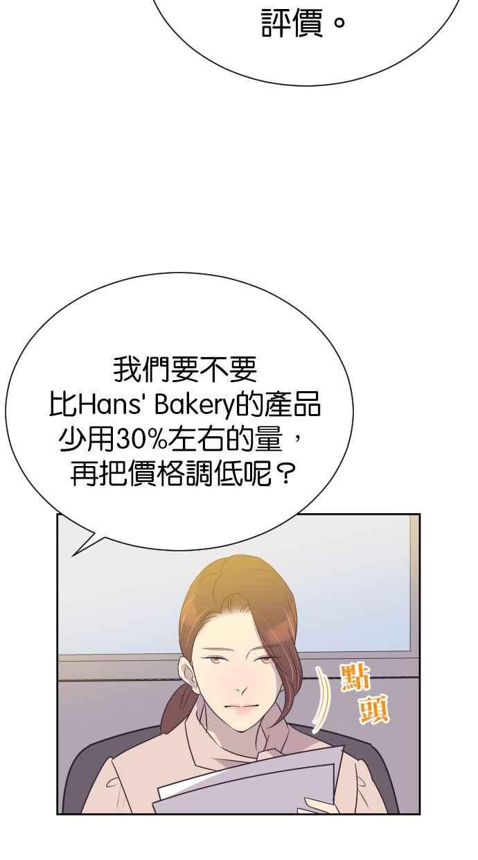 契约再婚夫妻 第93话 峻宇爸爸 第26页