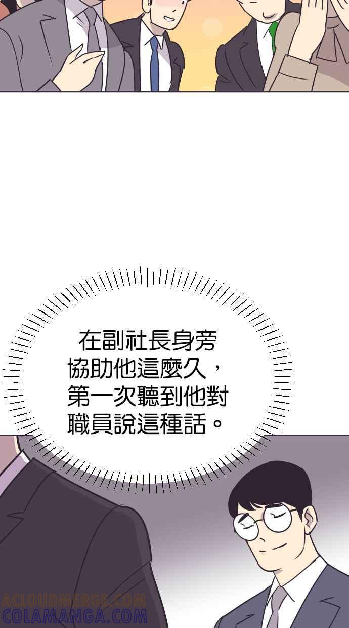 契约再婚夫妻 第93话 峻宇爸爸 第34页
