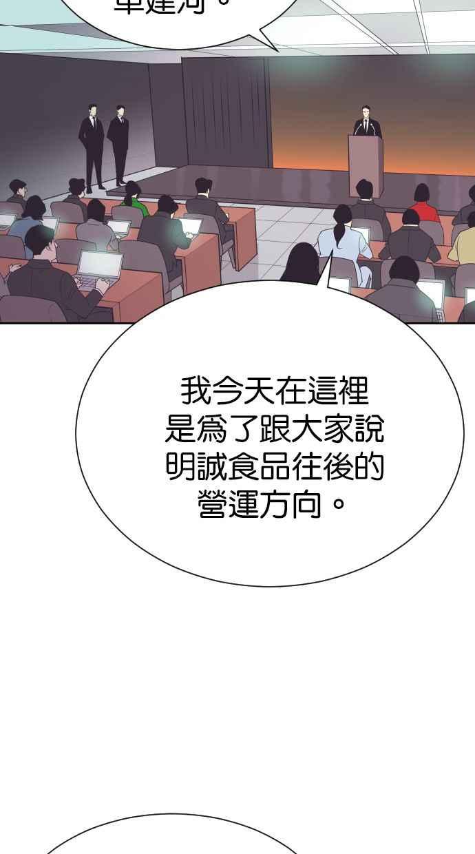 契约再婚夫妻 第93话 峻宇爸爸 第2页