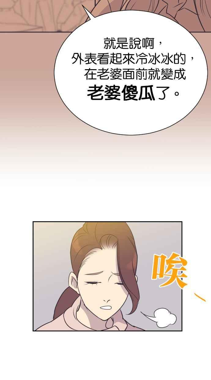 契约再婚夫妻 第93话 峻宇爸爸 第44页