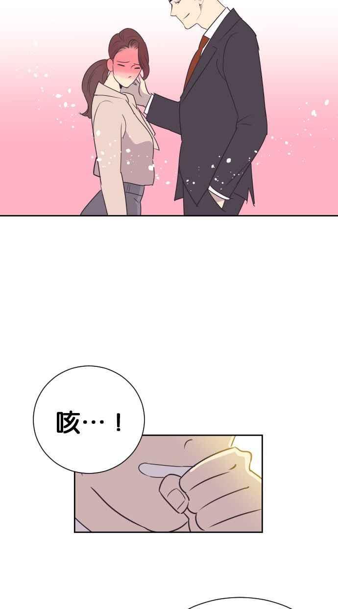 契约再婚夫妻 第93话 峻宇爸爸 第56页