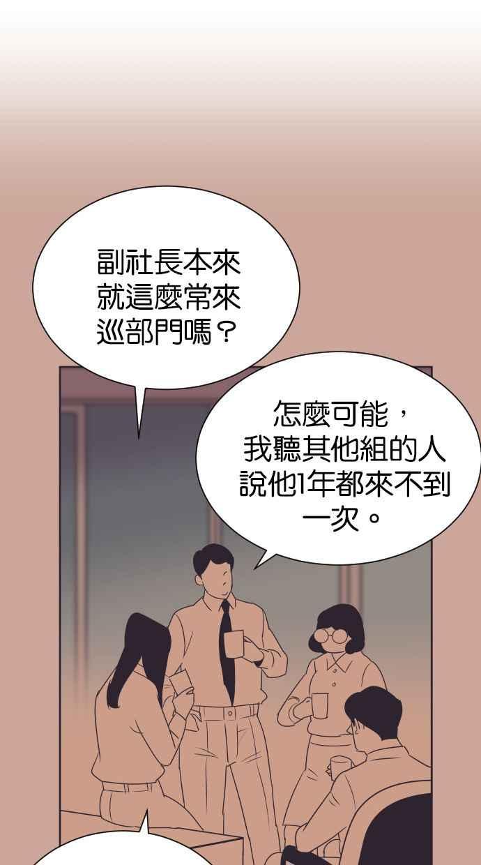 契约再婚夫妻 第93话 峻宇爸爸 第42页