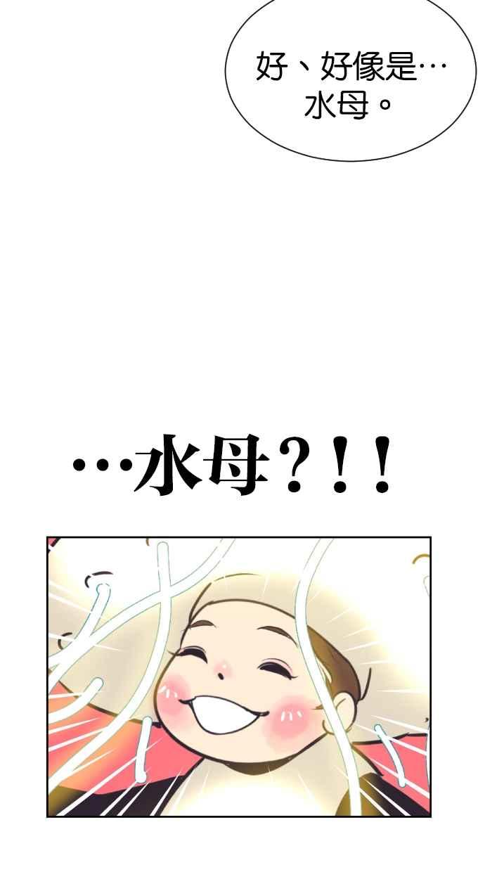 契约再婚夫妻 第94话 大人晚睡的理由 第29页