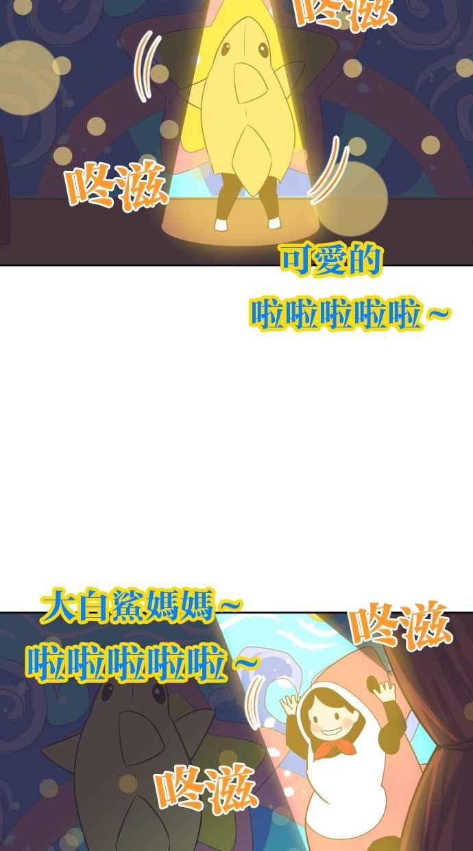 契约再婚夫妻 第94话 大人晚睡的理由 第20页