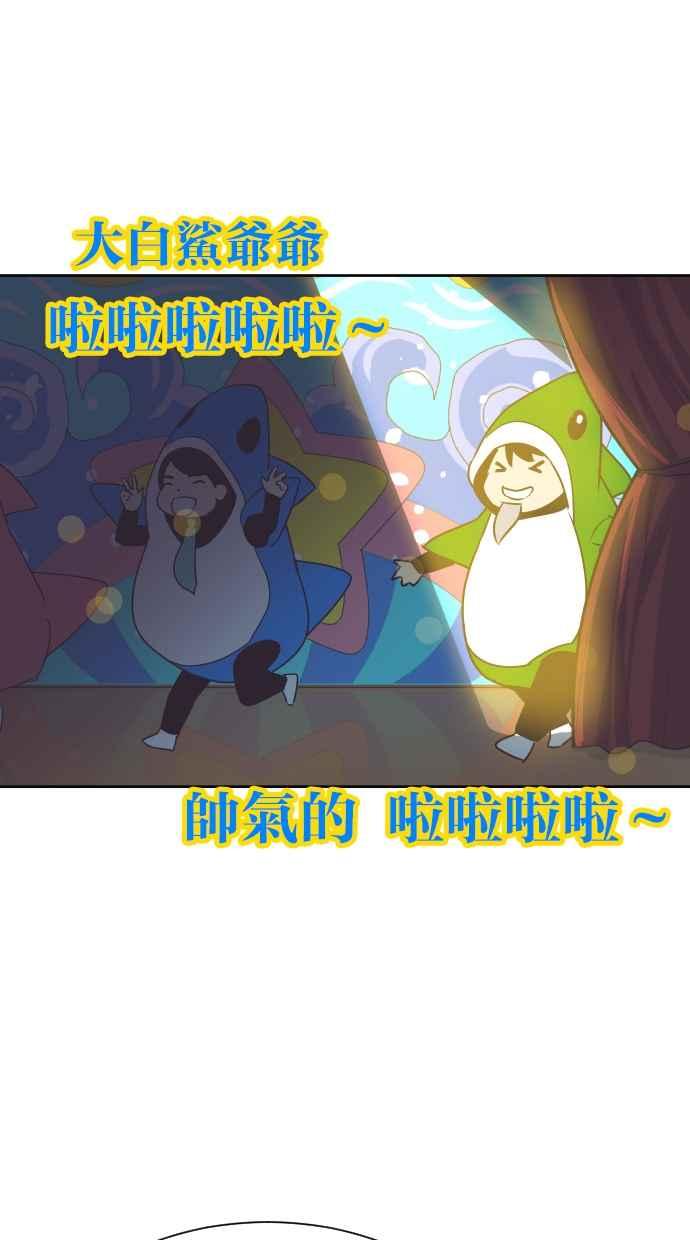 契约再婚夫妻 第94话 大人晚睡的理由 第23页