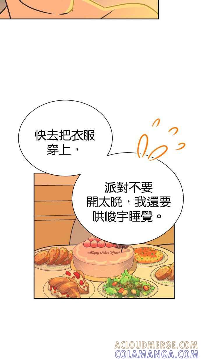 契约再婚夫妻 第94话 大人晚睡的理由 第49页