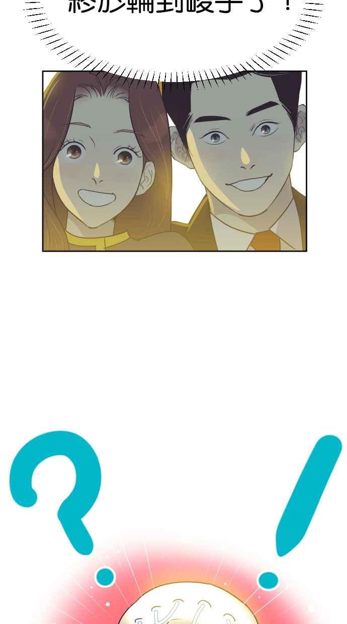 契约再婚夫妻 第94话 大人晚睡的理由 第26页