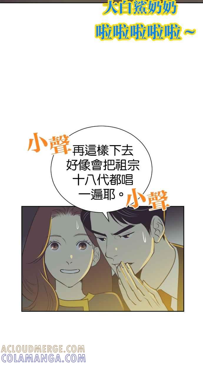 契约再婚夫妻 第94话 大人晚睡的理由 第22页