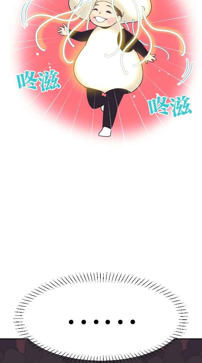 契约再婚夫妻 第94话 大人晚睡的理由 第27页