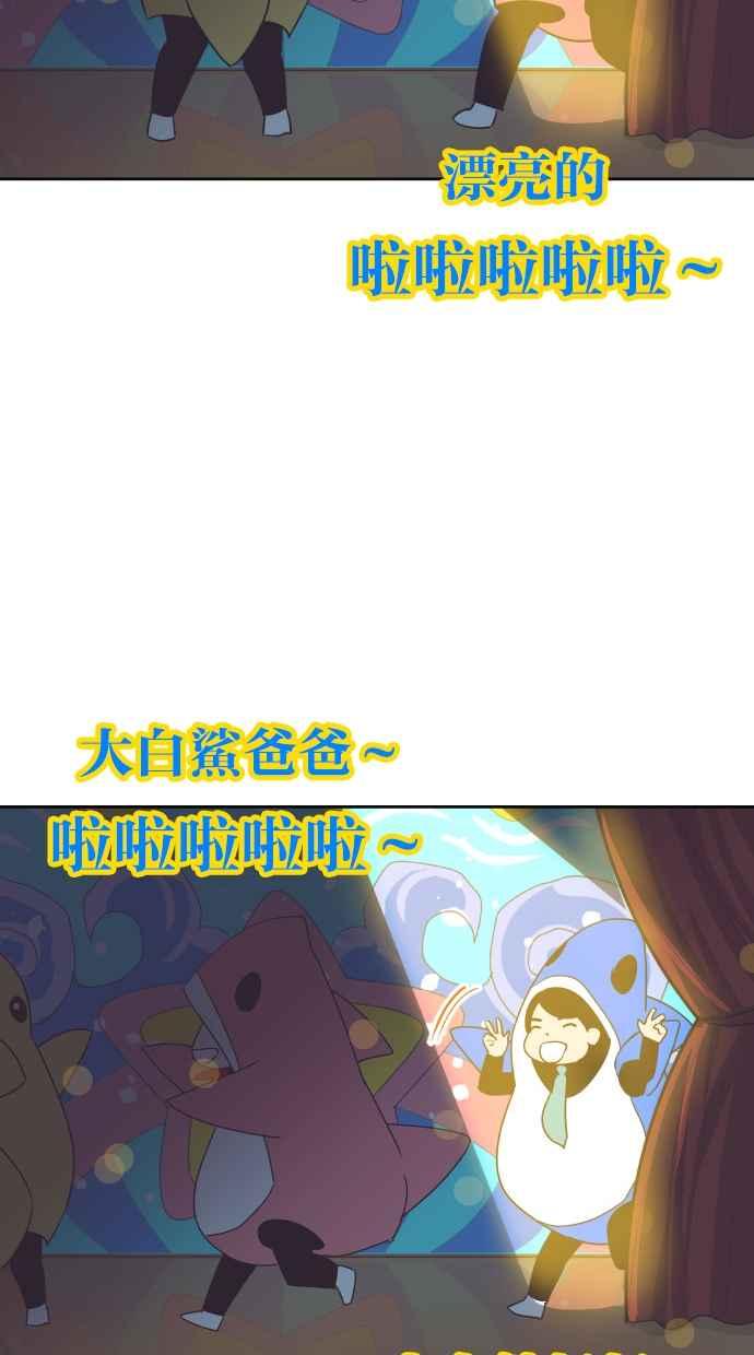 契约再婚夫妻 第94话 大人晚睡的理由 第21页
