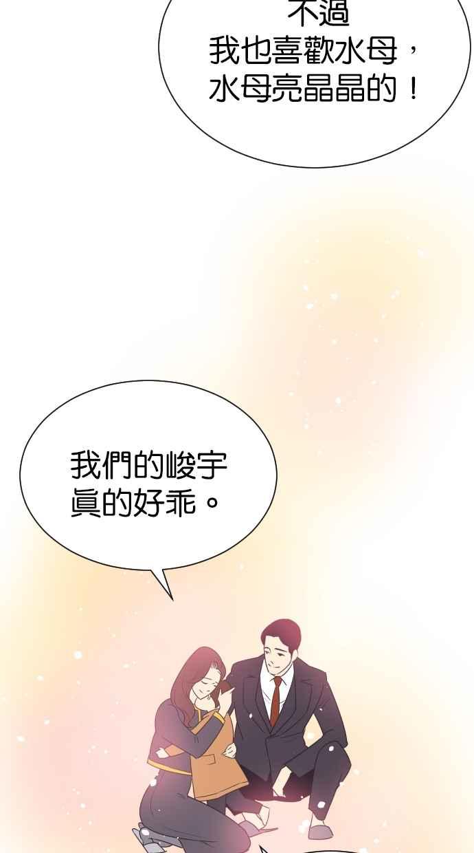 契约再婚夫妻 第94话 大人晚睡的理由 第39页