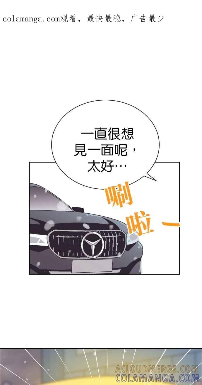 契约再婚夫妻 第94话 大人晚睡的理由 第1页