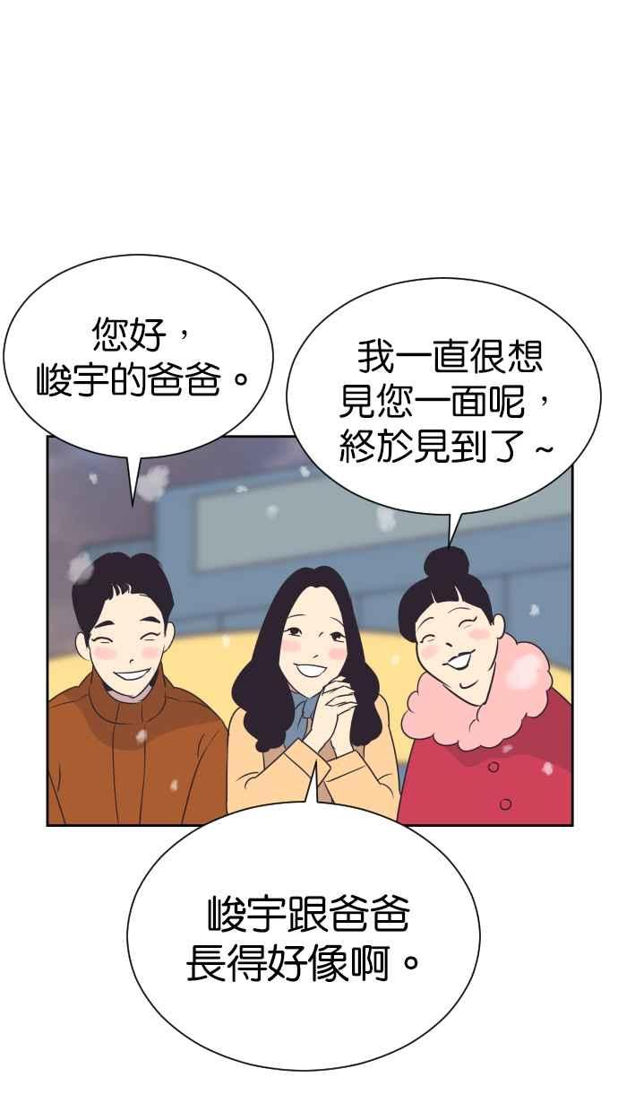 契约再婚夫妻 第94话 大人晚睡的理由 第6页