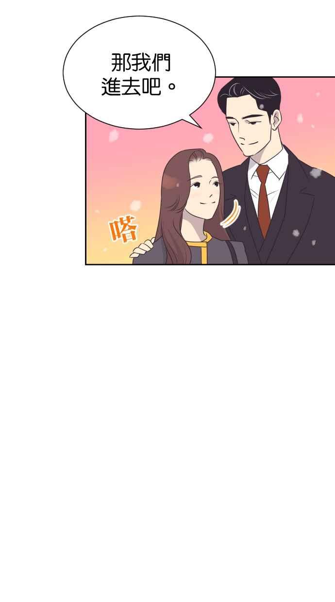 契约再婚夫妻 第94话 大人晚睡的理由 第9页