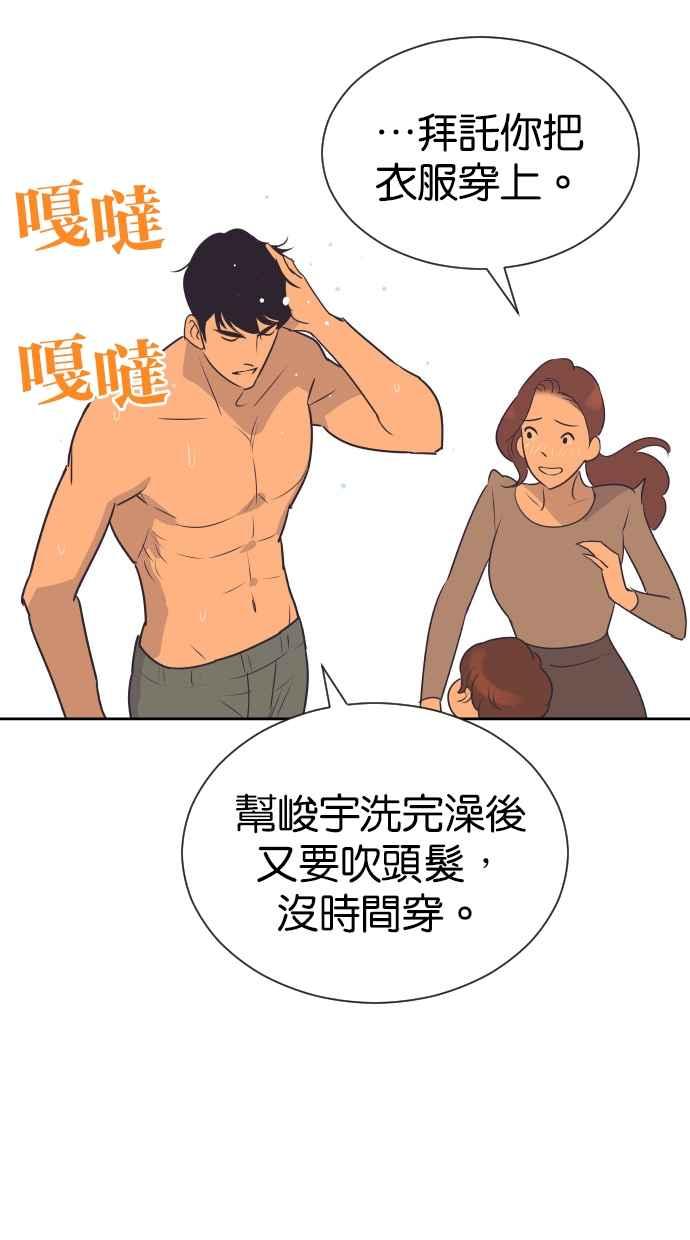 契约再婚夫妻 第94话 大人晚睡的理由 第47页