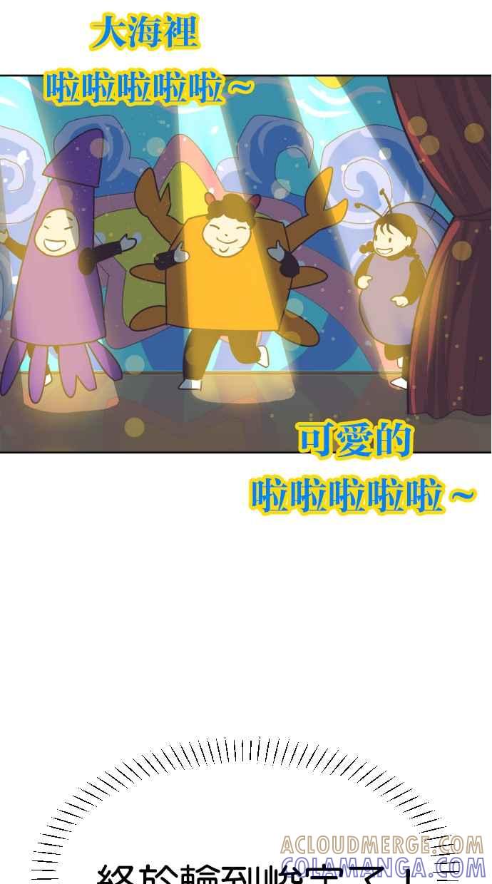 契约再婚夫妻 第94话 大人晚睡的理由 第25页