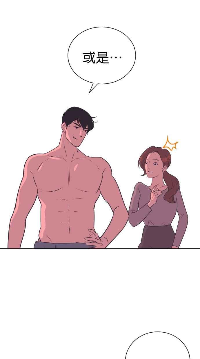 契约再婚夫妻 第94话 大人晚睡的理由 第54页