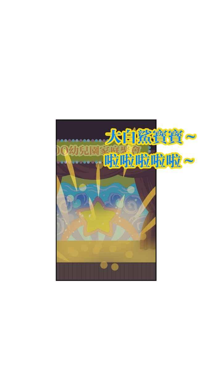 契约再婚夫妻 第94话 大人晚睡的理由 第18页