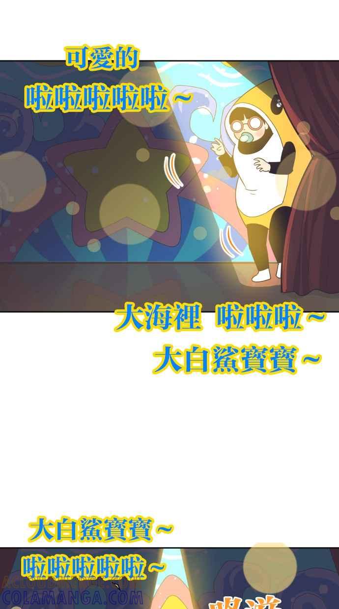 契约再婚夫妻 第94话 大人晚睡的理由 第19页