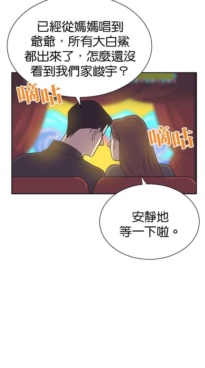 契约再婚夫妻 第94话 大人晚睡的理由 第24页
