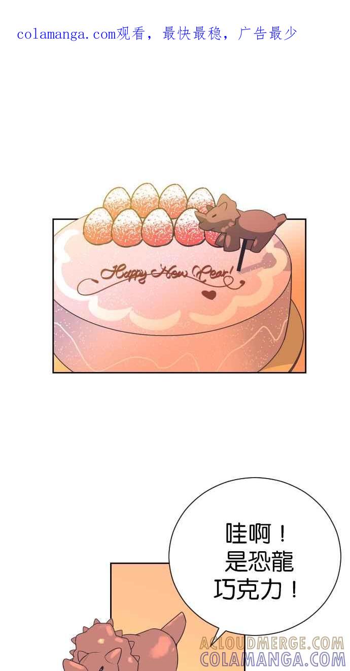 契约再婚夫妻 第95话 让妳没办法想别的事 第1页