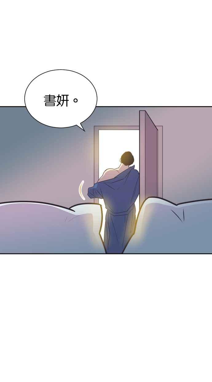 契约再婚夫妻 第95话 让妳没办法想别的事 第45页