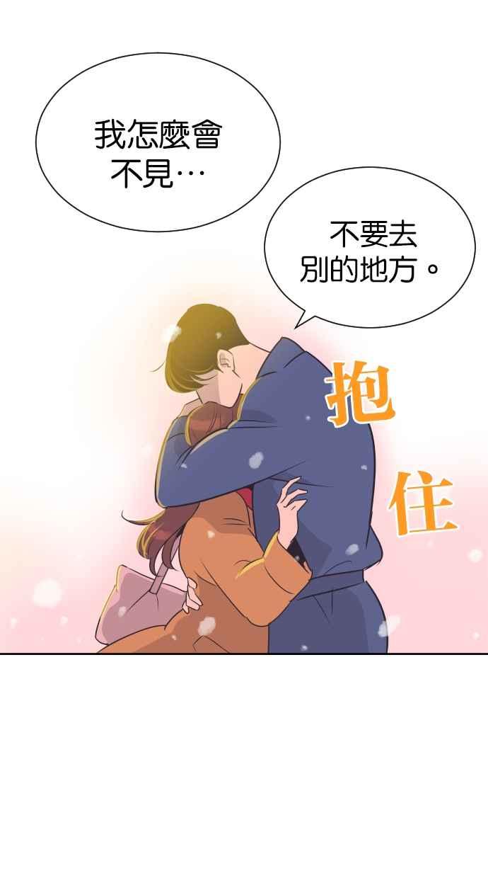 契约再婚夫妻 第95话 让妳没办法想别的事 第54页