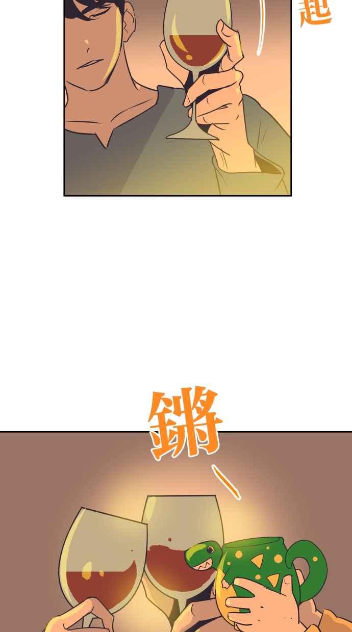 契约再婚夫妻 第95话 让妳没办法想别的事 第11页