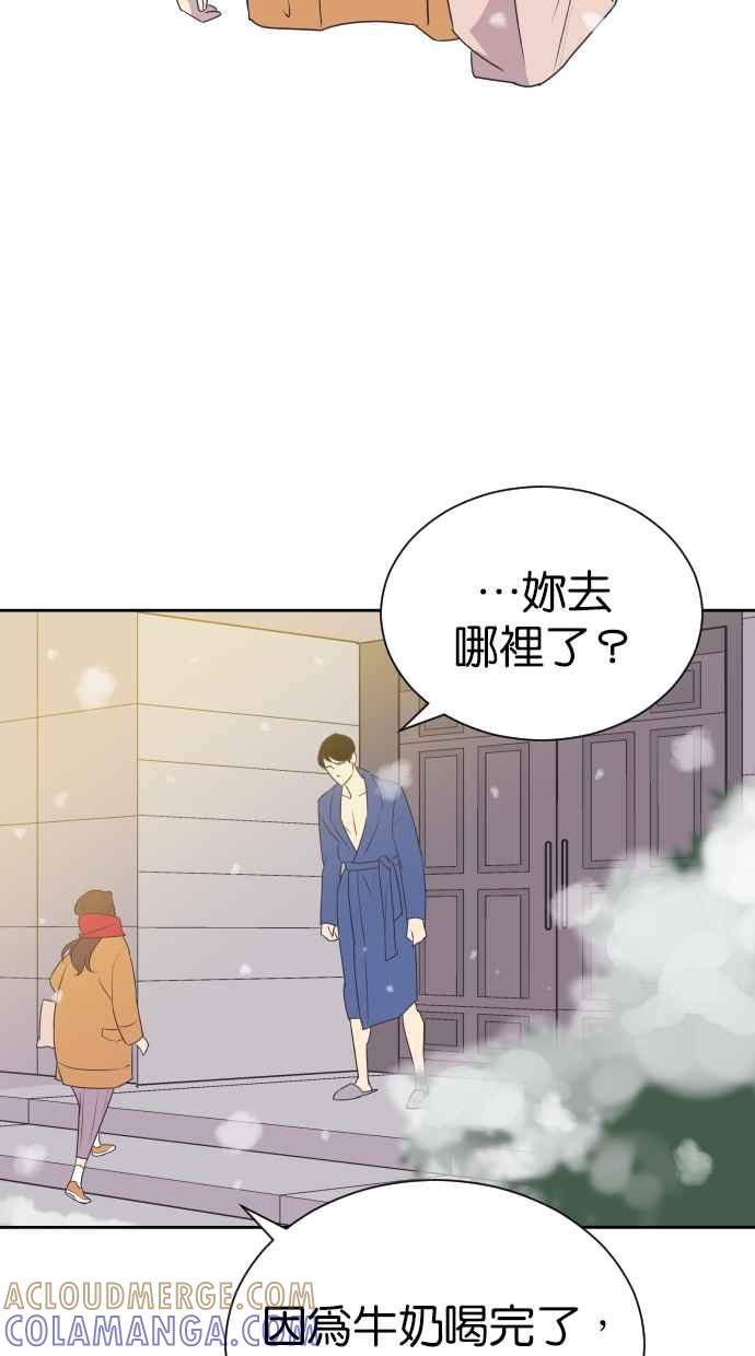 契约再婚夫妻 第95话 让妳没办法想别的事 第52页