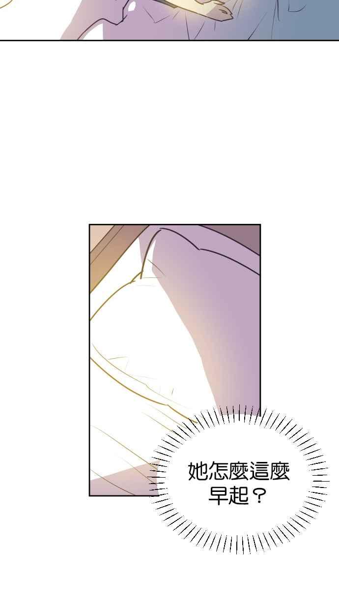 契约再婚夫妻 第95话 让妳没办法想别的事 第44页