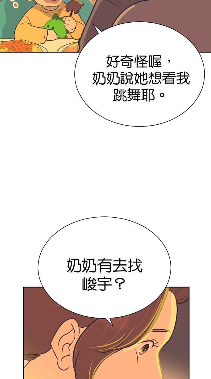 契约再婚夫妻 第95话 让妳没办法想别的事 第6页