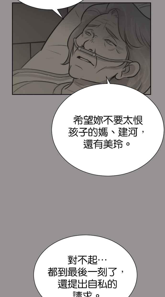 契约再婚夫妻 第95话 让妳没办法想别的事 第26页
