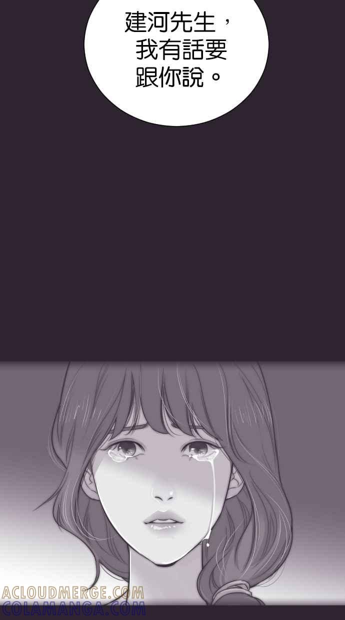 契约再婚夫妻 第95话 让妳没办法想别的事 第40页