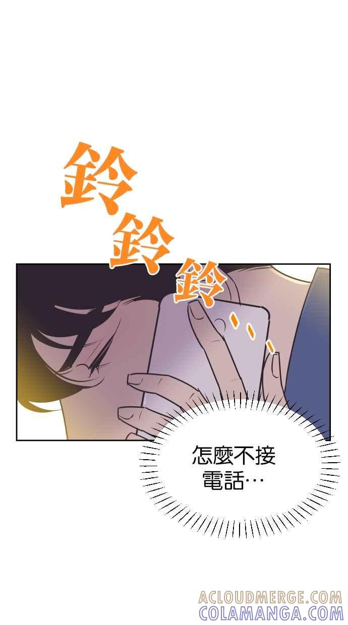 契约再婚夫妻 第95话 让妳没办法想别的事 第49页