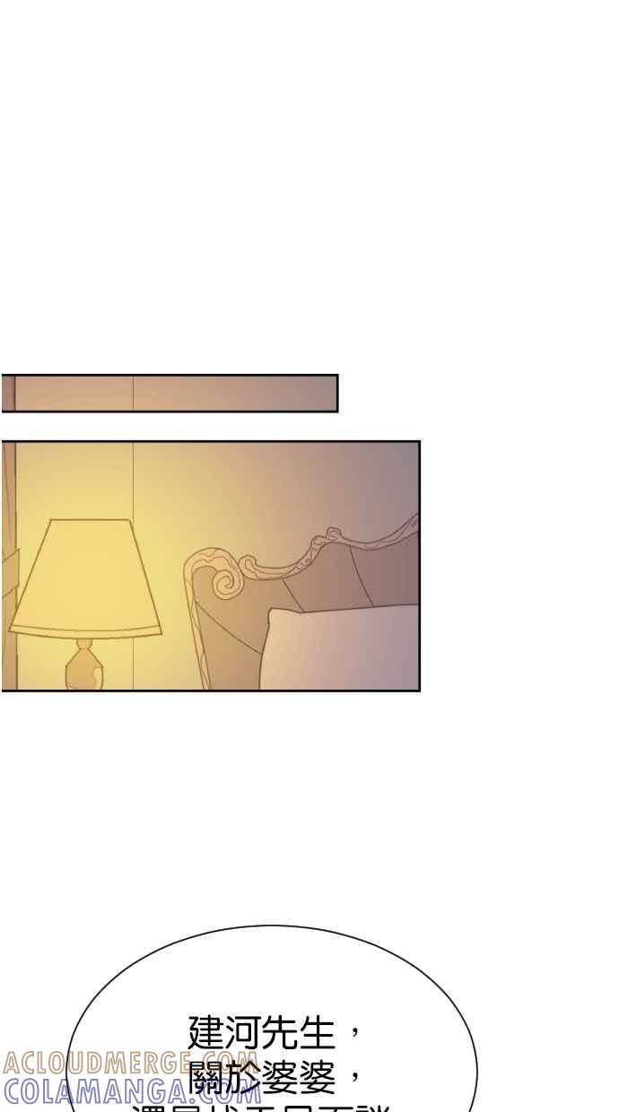 契约再婚夫妻 第95话 让妳没办法想别的事 第16页
