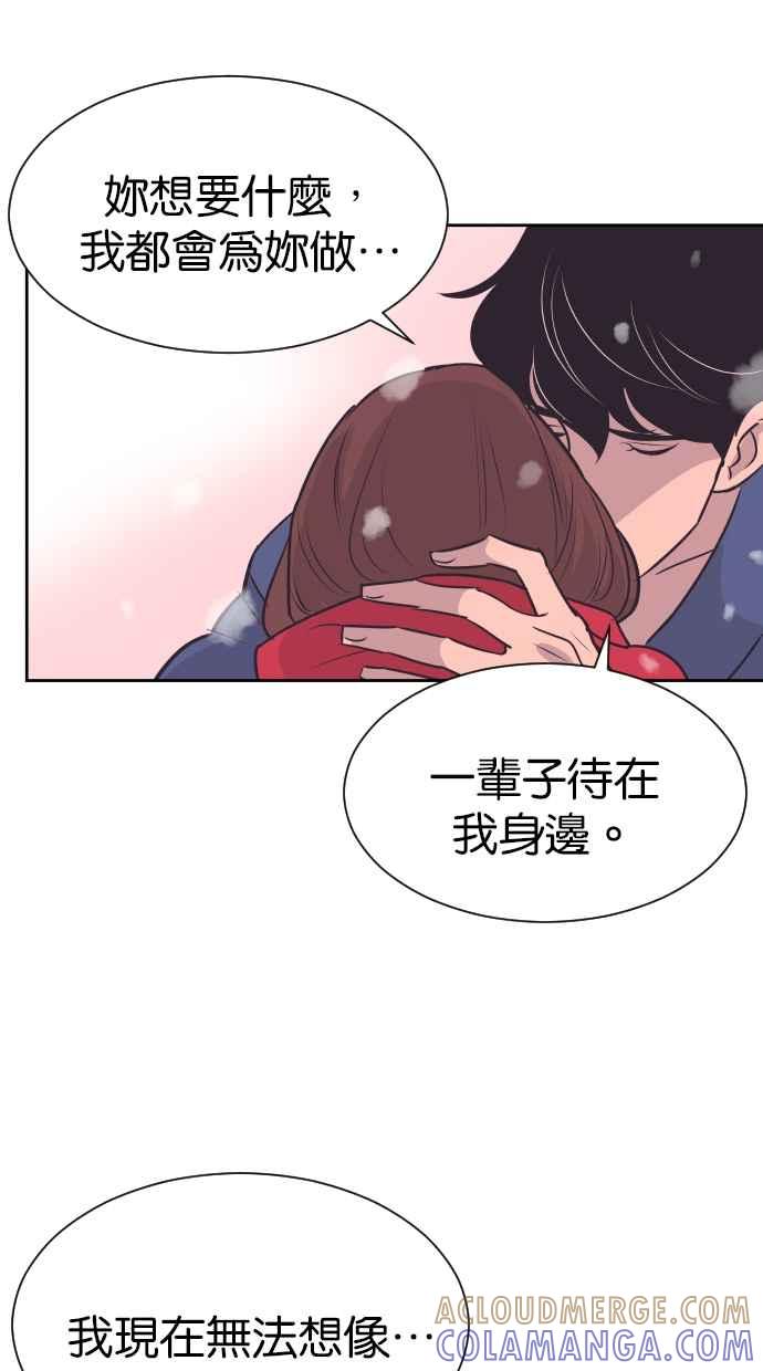 契约再婚夫妻 第95话 让妳没办法想别的事 第55页