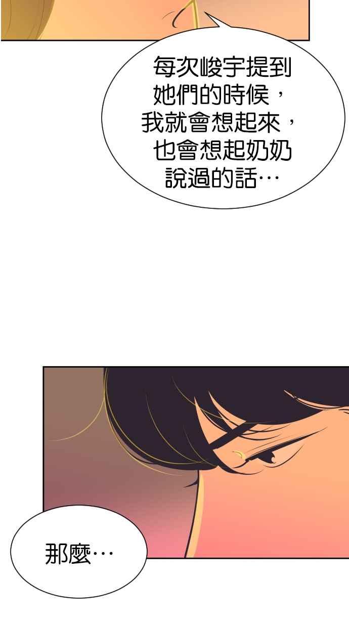 契约再婚夫妻 第95话 让妳没办法想别的事 第30页