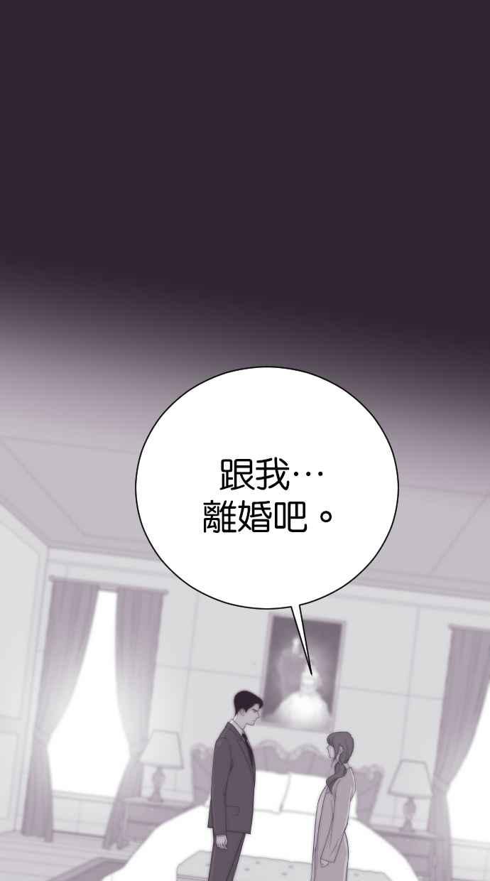 契约再婚夫妻 第95话 让妳没办法想别的事 第41页